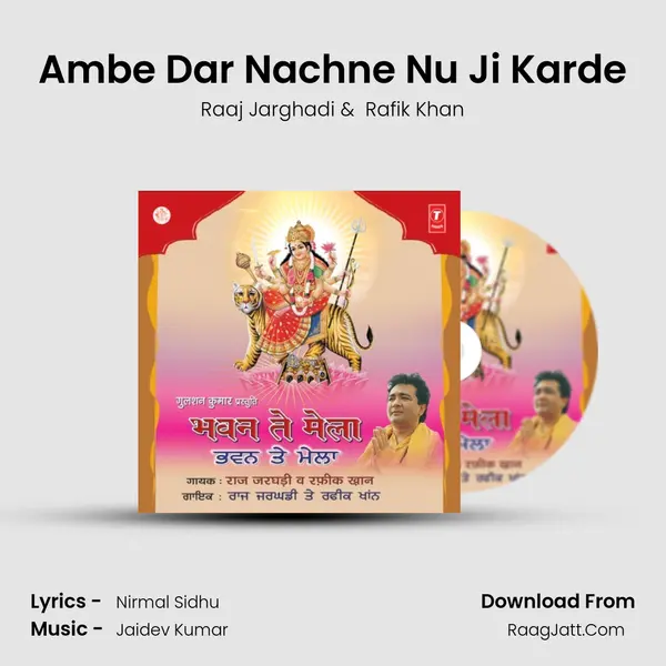 Ambe Dar Nachne Nu Ji Karde MP3 Song by Raaj Jarghadi Cover