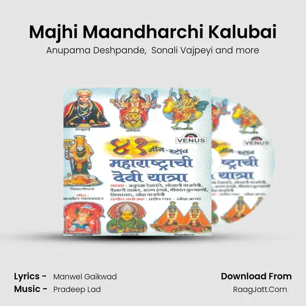 Majhi Maandharchi Kalubai MP3 Song by Anupama Deshpande Cover