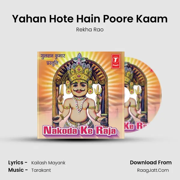 Yahan Hote Hain Poore Kaam MP3 Song by Rekha Rao Cover