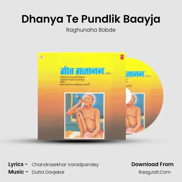 Dhanya Te Pundlik Baayja MP3 Song by Raghunaha Bobde Cover