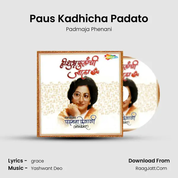 Paus Kadhicha Padato MP3 Song by Padmaja Phenani Cover