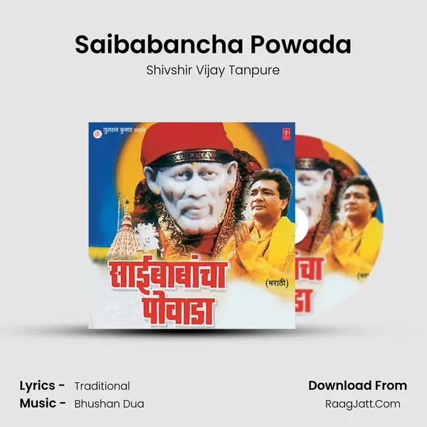 Saibabancha Powada - Shivshir Vijay Tanpure