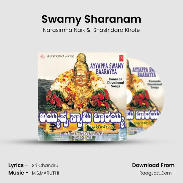 Swamy Sharanam MP3 Song by Narasimha Naik Cover