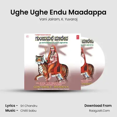 Ughe Ughe Endu Maadappa MP3 Song by Vani Jairam Cover