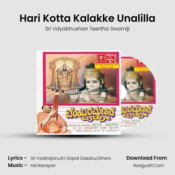 Hari Kotta Kalakke Unalilla MP3 Song by Sri Vdyabhushan Teertha Swamiji Cover