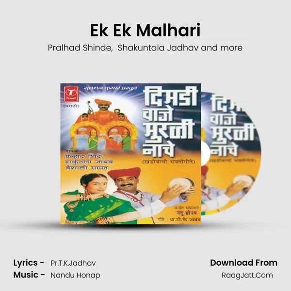 Ek Ek Malhari MP3 Song by Pralhad Shinde Cover