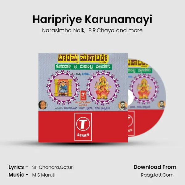 Haripriye Karunamayi MP3 Song by Narasimha Naik Cover