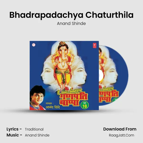 Bhadrapadachya Chaturthila MP3 Song by Anand Shinde Cover