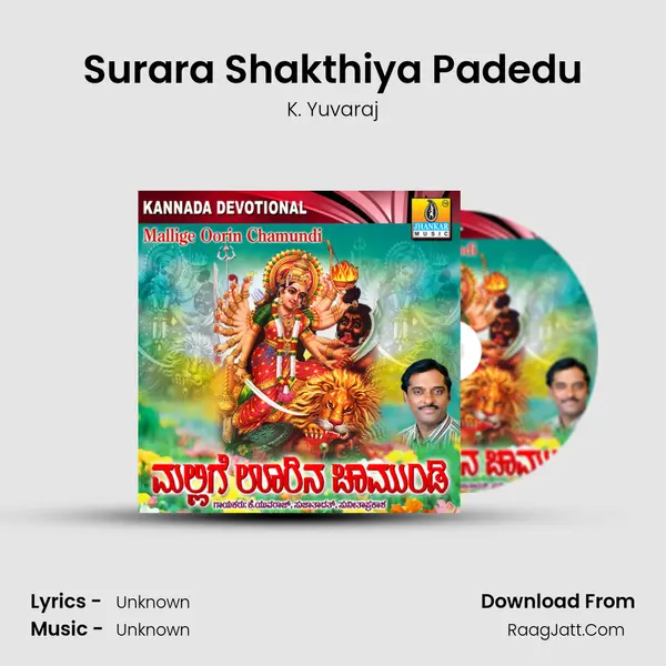 Surara Shakthiya Padedu MP3 Song by K. Yuvaraj Cover