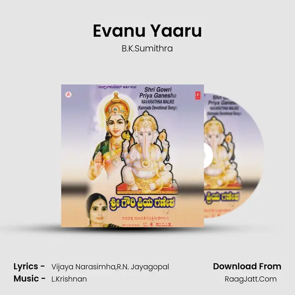 Evanu Yaaru MP3 Song by B.K.Sumithra Cover