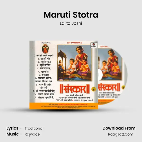 Maruti Stotra MP3 Song by Lalita Joshi Cover
