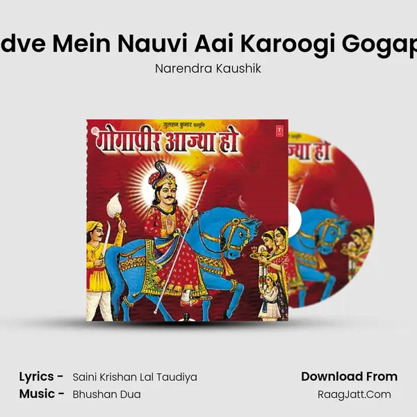 Bhadve Mein Nauvi Aai Karoogi Gogapeer MP3 Song by Narendra Kaushik Cover