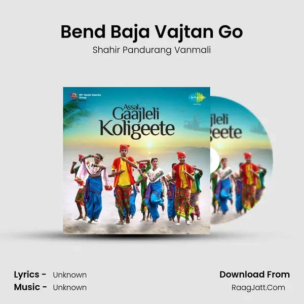 Bend Baja Vajtan Go MP3 Song by Shahir Pandurang Vanmali Cover