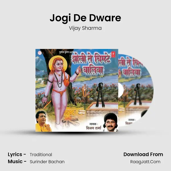 Jogi De Dware MP3 Song by Vijay Sharma Cover