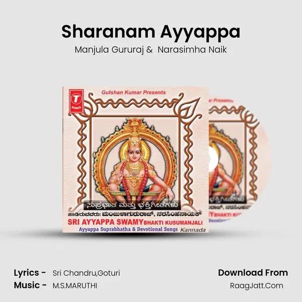 Sharanam Ayyappa MP3 Song by Manjula Gururaj Cover