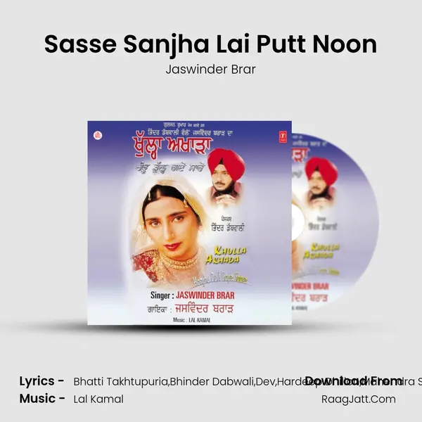 Sasse Sanjha Lai Putt Noon MP3 Song by Jaswinder Brar Cover