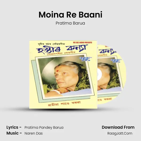 Moina Re Baani MP3 Song by Pratima Barua Cover