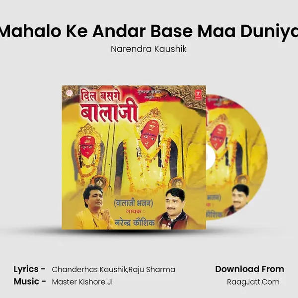 Mahalo Ke Andar Base Maa Duniya MP3 Song by Narendra Kaushik Cover