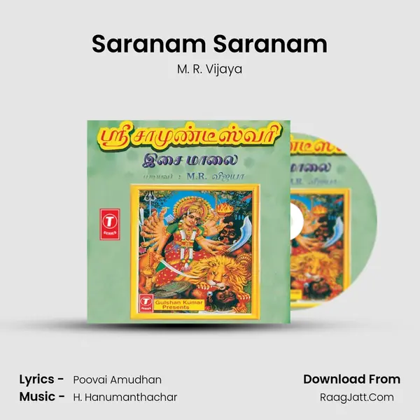 Saranam Saranam MP3 Song by M. R. Vijaya Cover