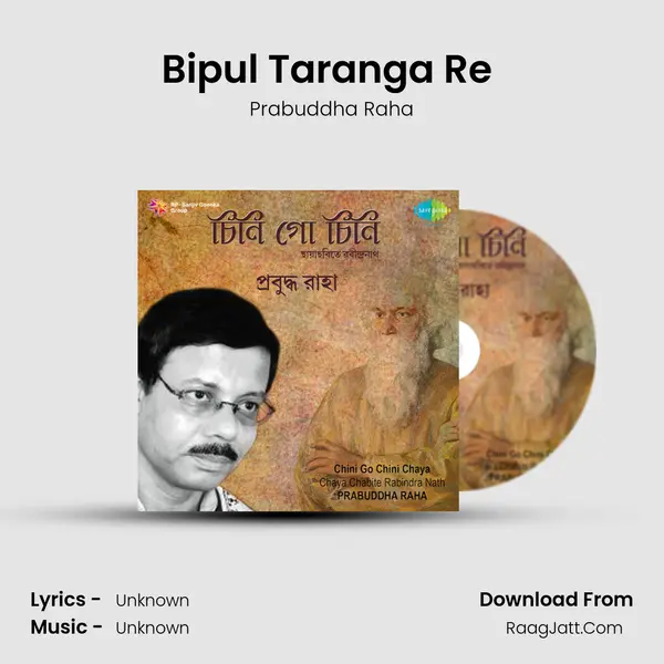 Bipul Taranga Re (Film-Paramitar Ekdin) MP3 Song by Prabuddha Raha Cover
