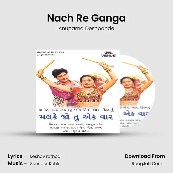 Nach Re Ganga MP3 Song by Anupama Deshpande Cover