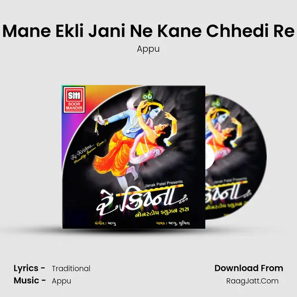 Mane Ekli Jani Ne Kane Chhedi Re MP3 Song by Appu Cover