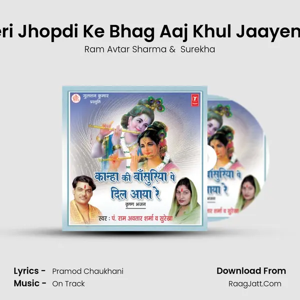 Meri Jhopdi Ke Bhag Aaj Khul Jaayenge MP3 Song by Ram Avtar Sharma Cover