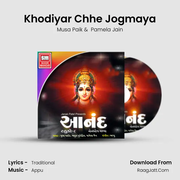 Khodiyar Chhe Jogmaya MP3 Song by Musa Paik Cover