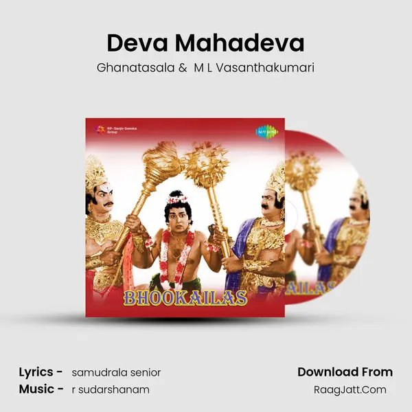 Deva Mahadeva MP3 Song by Ghanatasala Cover