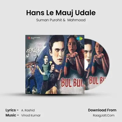 Hans Le Mauj Udale MP3 Song by Suman Purohit Cover