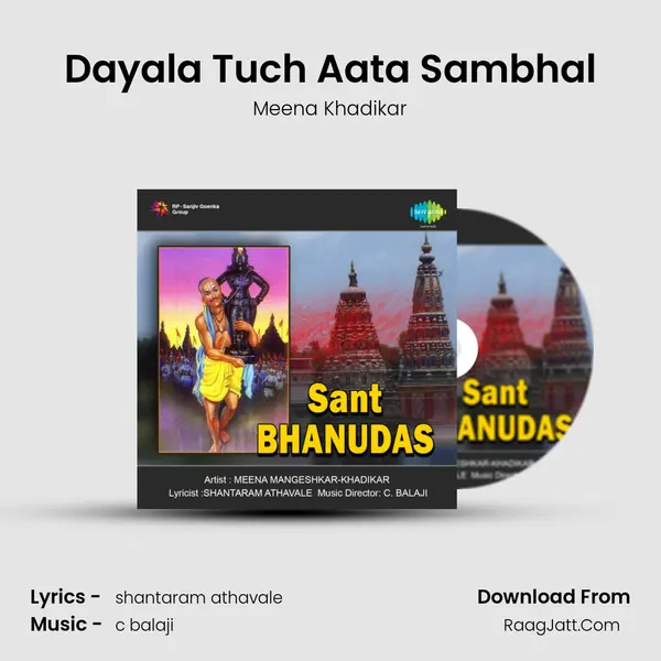 Dayala Tuch Aata Sambhal MP3 Song by Meena Khadikar Cover