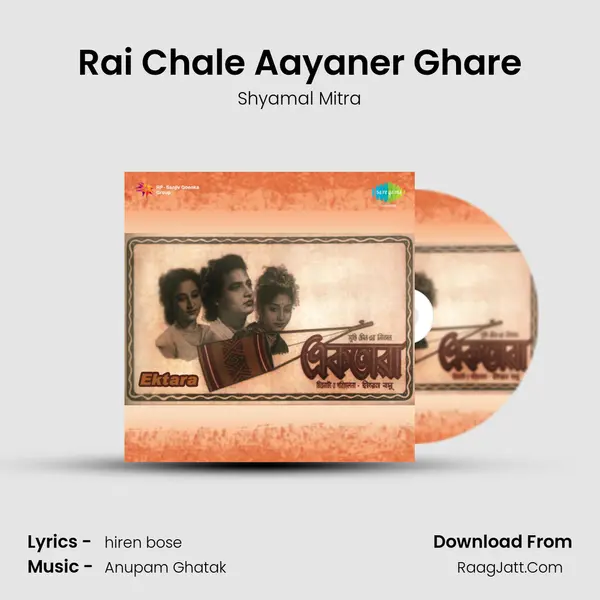 Rai Chale Aayaner Ghare MP3 Song by Shyamal Mitra Cover