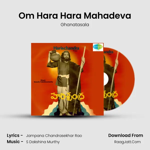 Om Hara Hara Mahadeva MP3 Song by Ghanatasala Cover