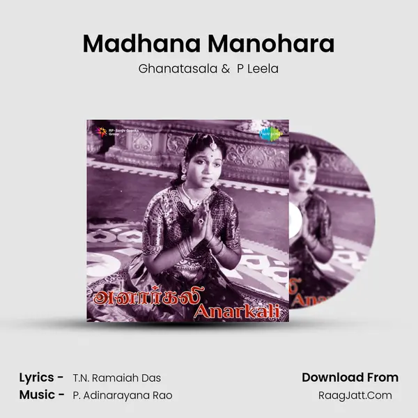 Madhana Manohara MP3 Song by Ghanatasala Cover