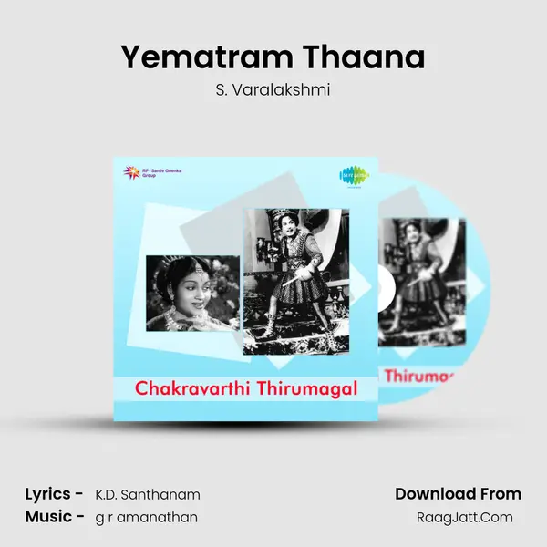 Yematram Thaana MP3 Song by S. Varalakshmi Cover