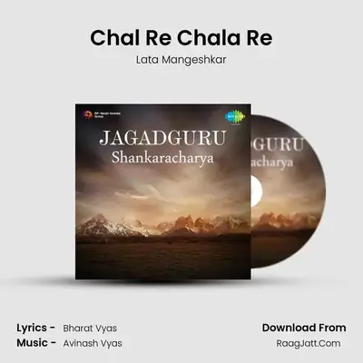 Chal Re Chala Re MP3 Song by Lata Mangeshkar Cover