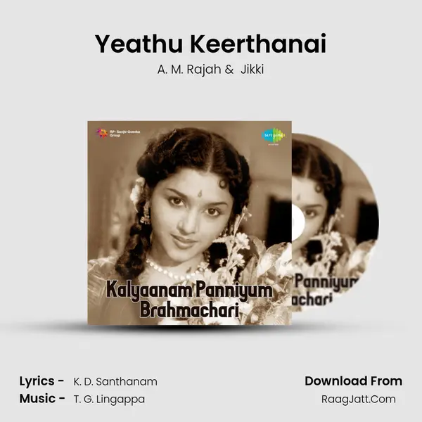Yeathu Keerthanai MP3 Song by A. M. Rajah Cover