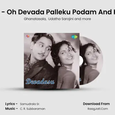 Film Story - Oh Devada Palleku Podam And Hodevada MP3 Song by Ghanatasala Cover