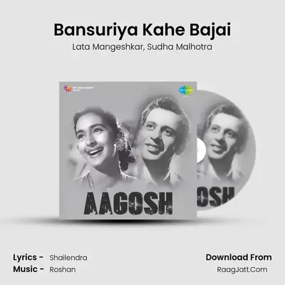 Bansuriya Kahe Bajai MP3 Song by Lata Mangeshkar Cover