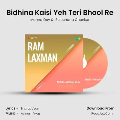 Bidhina Kaisi Yeh Teri Bhool Re mp3 song
