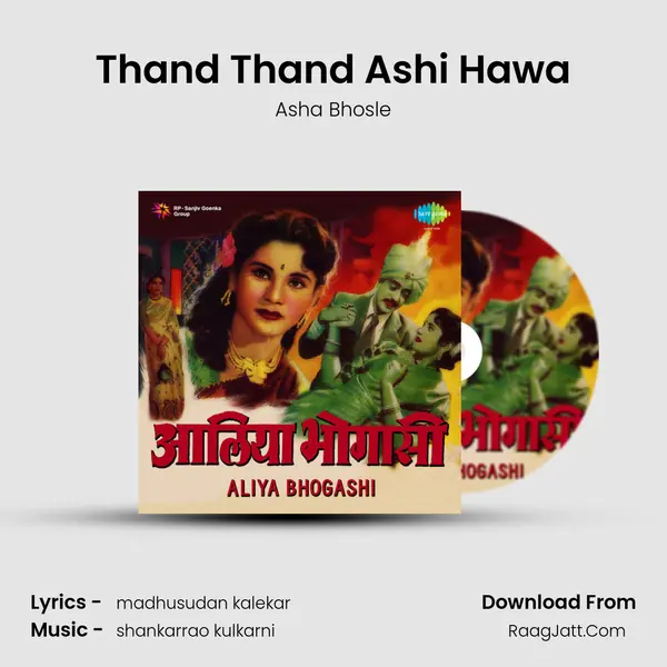 Thand Thand Ashi Hawa MP3 Song by Asha Bhosle Cover