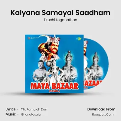 Kalyana Samayal Saadham MP3 Song by Tiruchi Loganathan Cover