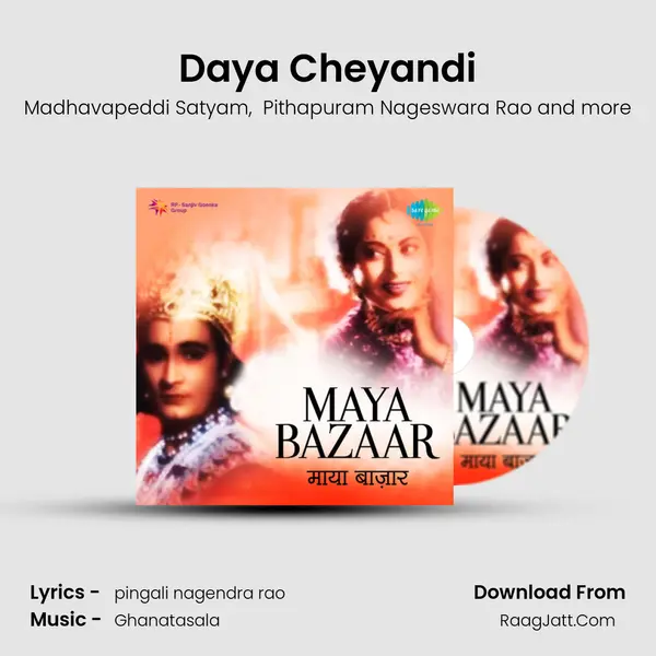 Daya Cheyandi MP3 Song by Madhavapeddi Satyam Cover