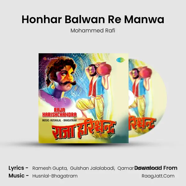 Honhar Balwan Re Manwa MP3 Song by Mohammed Rafi Cover