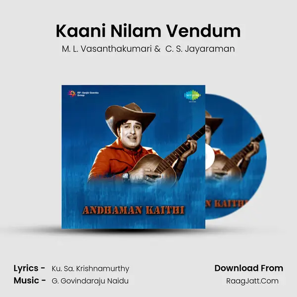 Kaani Nilam Vendum MP3 Song by M. L. Vasanthakumari Cover