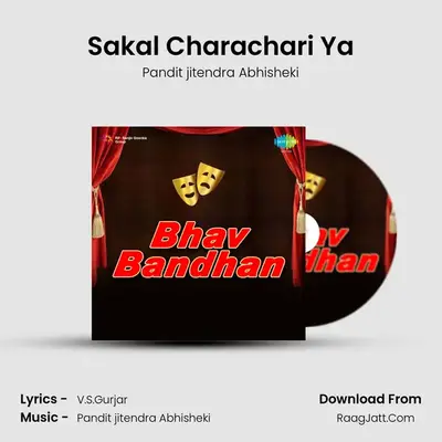 Sakal Charachari Ya MP3 Song by Pandit jitendra Abhisheki Cover
