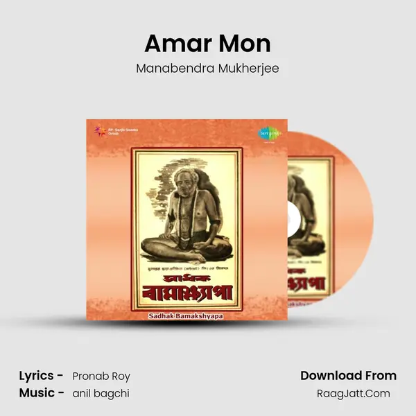 Amar Mon MP3 Song by Manabendra Mukherjee Cover