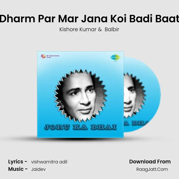 Dharm Par Mar Jana Koi Badi Baat MP3 Song by Kishore Kumar Cover