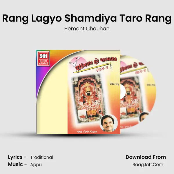 Rang Lagyo Shamdiya Taro Rang MP3 Song by Hemant Chauhan Cover