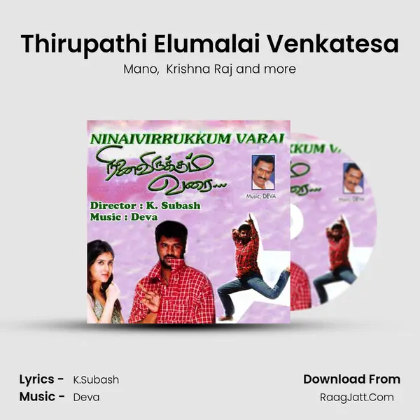 Thirupathi Elumalai Venkatesa MP3 Song by Mano Cover
